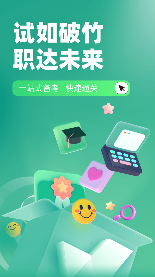 #1. 药学士考试聚题库 (iOS) Podle: 乐 李