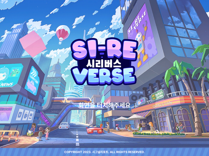 시리버스 시리언즈를 위한 메타버스 세상