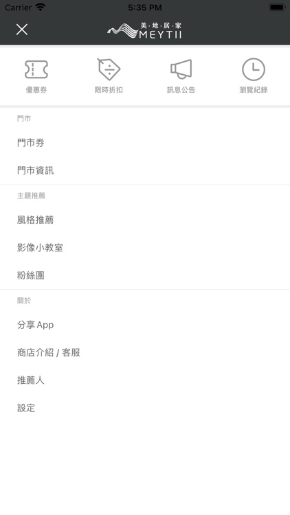 美地居家-睡眠寢具的專門家