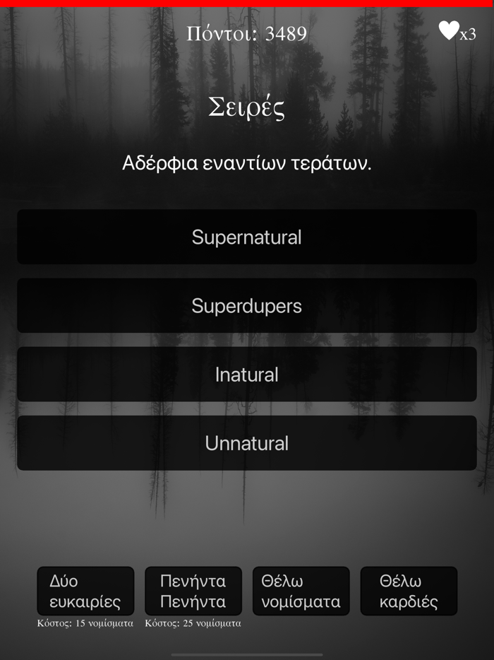 Gloomy Gentlemen The Quiz Game
