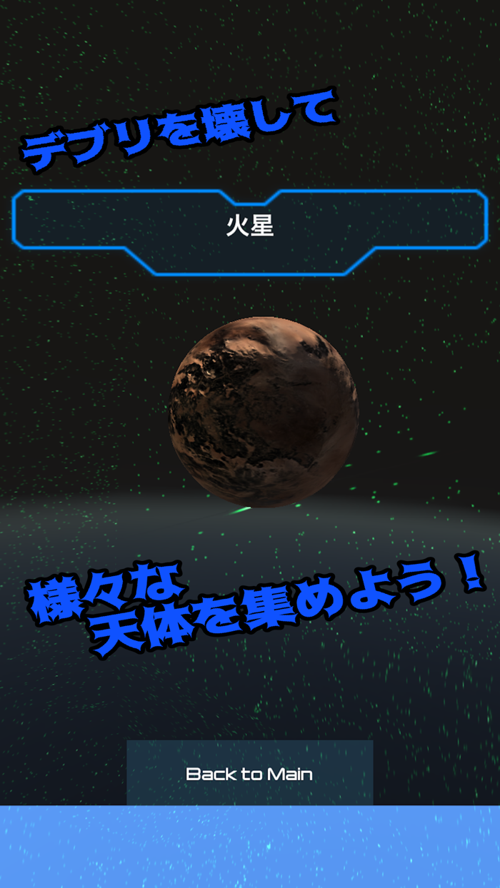 ユニバース ガーデン