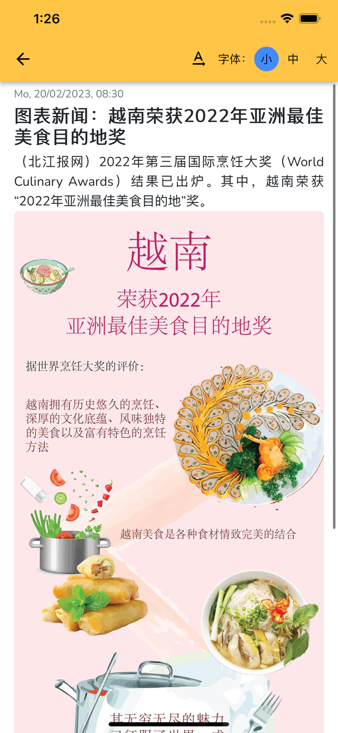 Báo Bắc Giang - Tiếng Trung