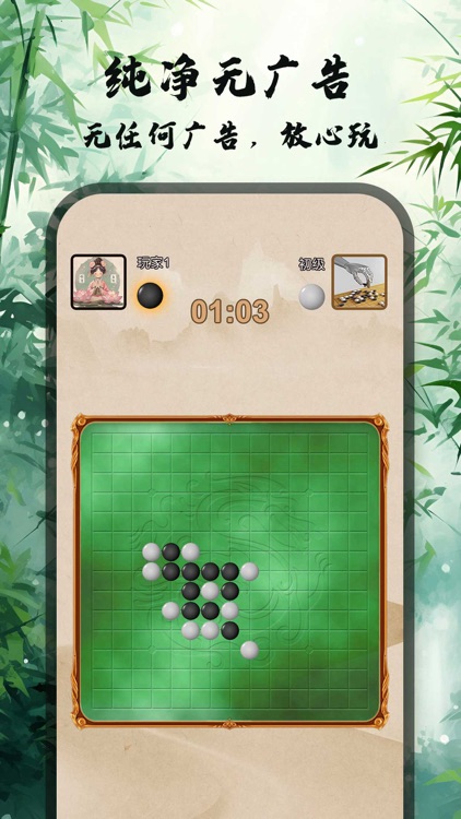 五子棋大师-单机双人对战版休闲小游戏