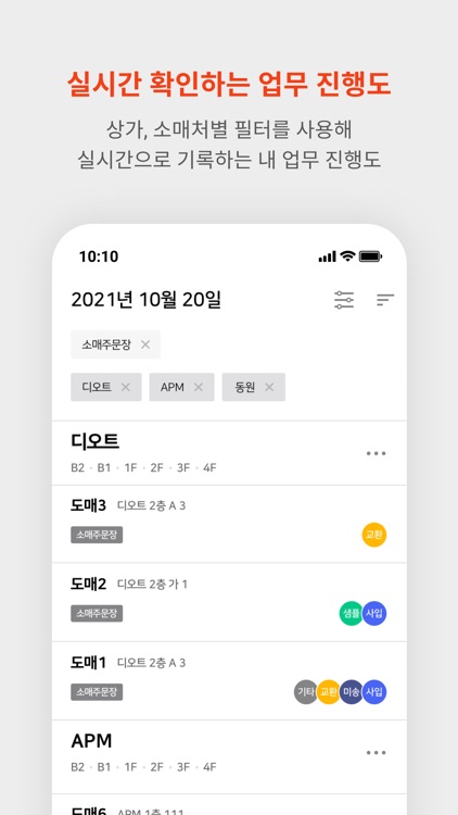 SELL UP (사입삼촌 전용) screenshot-3