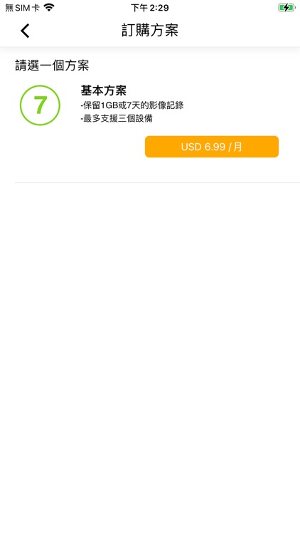 Vision6 screenshot-4