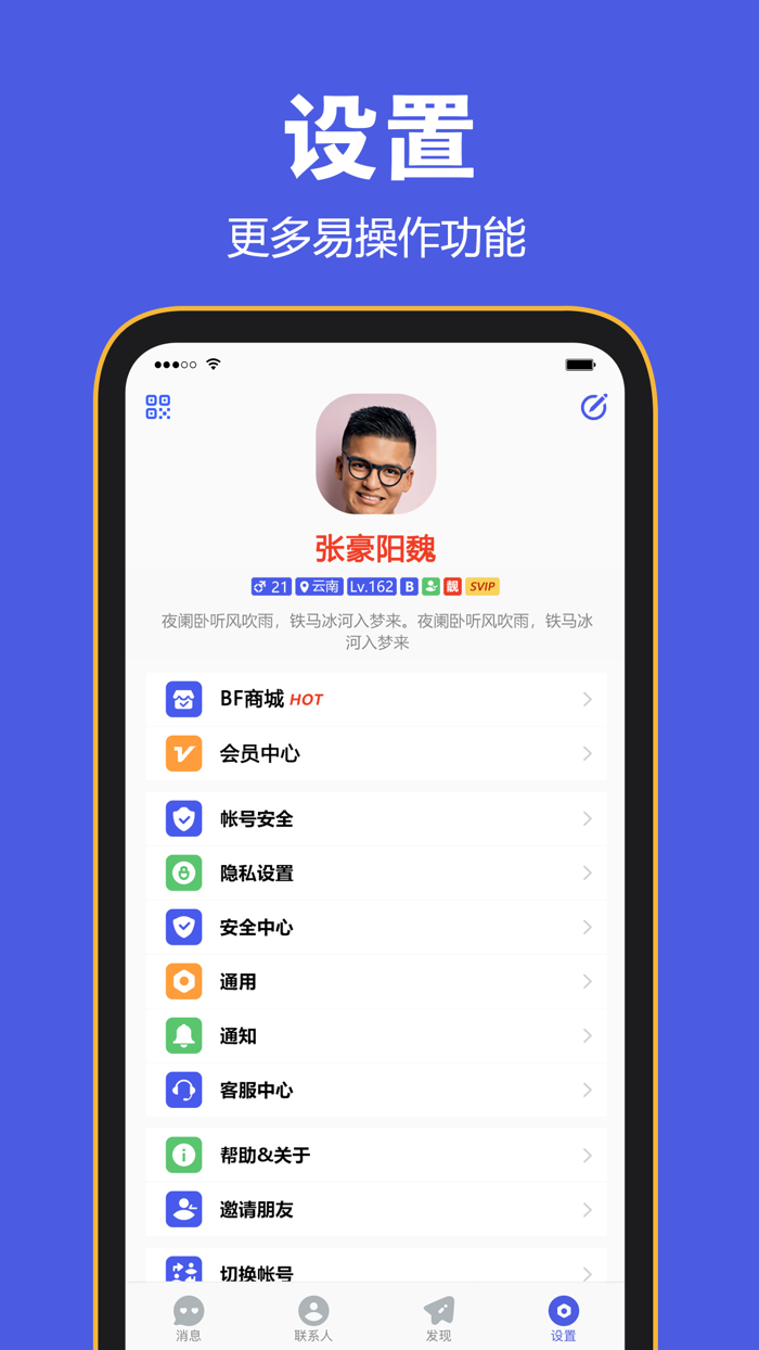 BF-Private Messenger