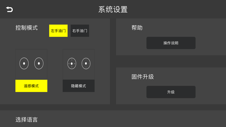 #6. XKY GO (iOS) Podle: Shenzhen Yilushi Technology Co.,ltd