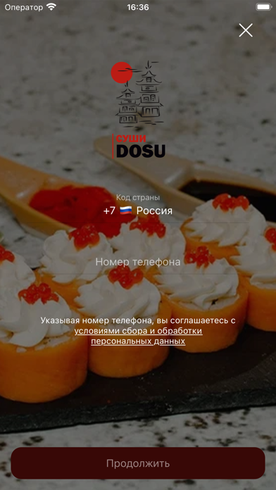 Суши-DOSU Screenshot