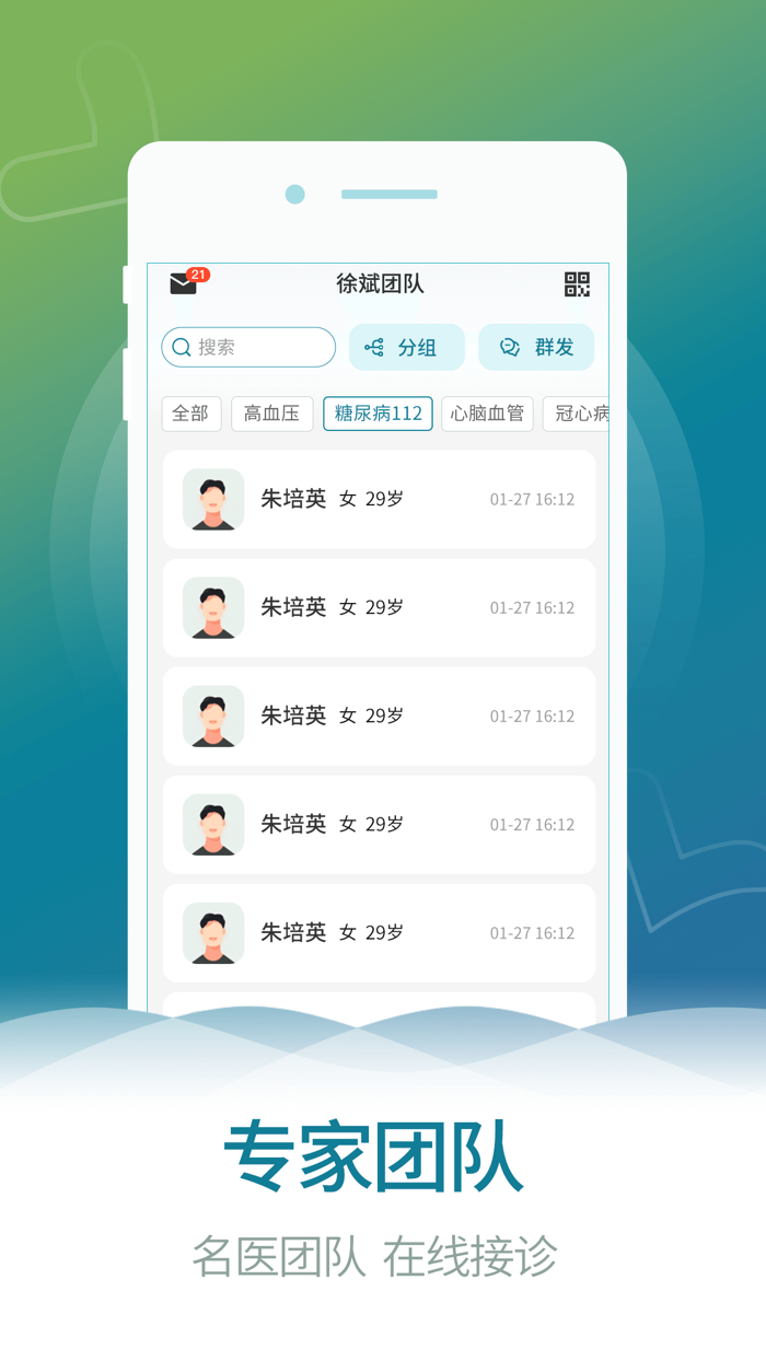九龙坡云医院医生版