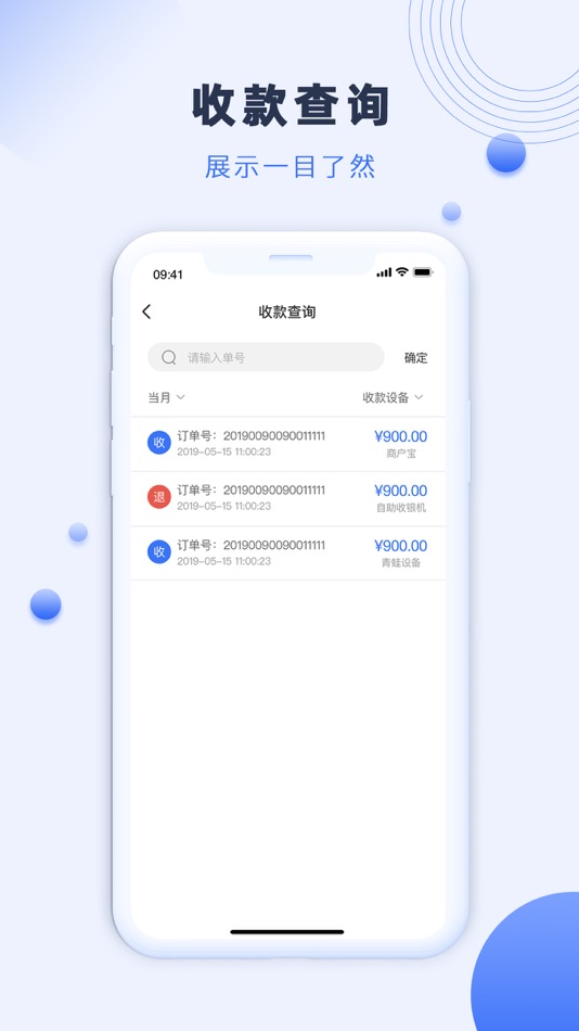 #3. 瑞祥商户宝 (iOS) 由: Jiangsu Ruixiang Science and Technology Group Co., Ltd.