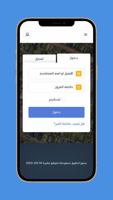 مقبرة وادي السلام Screenshot