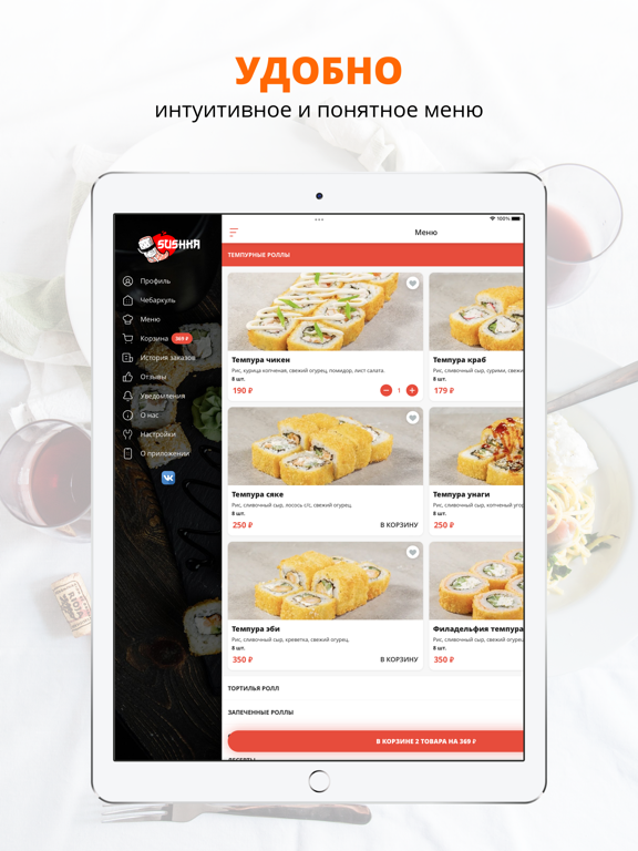 Screenshot #5 pour Sushka | Кундравы