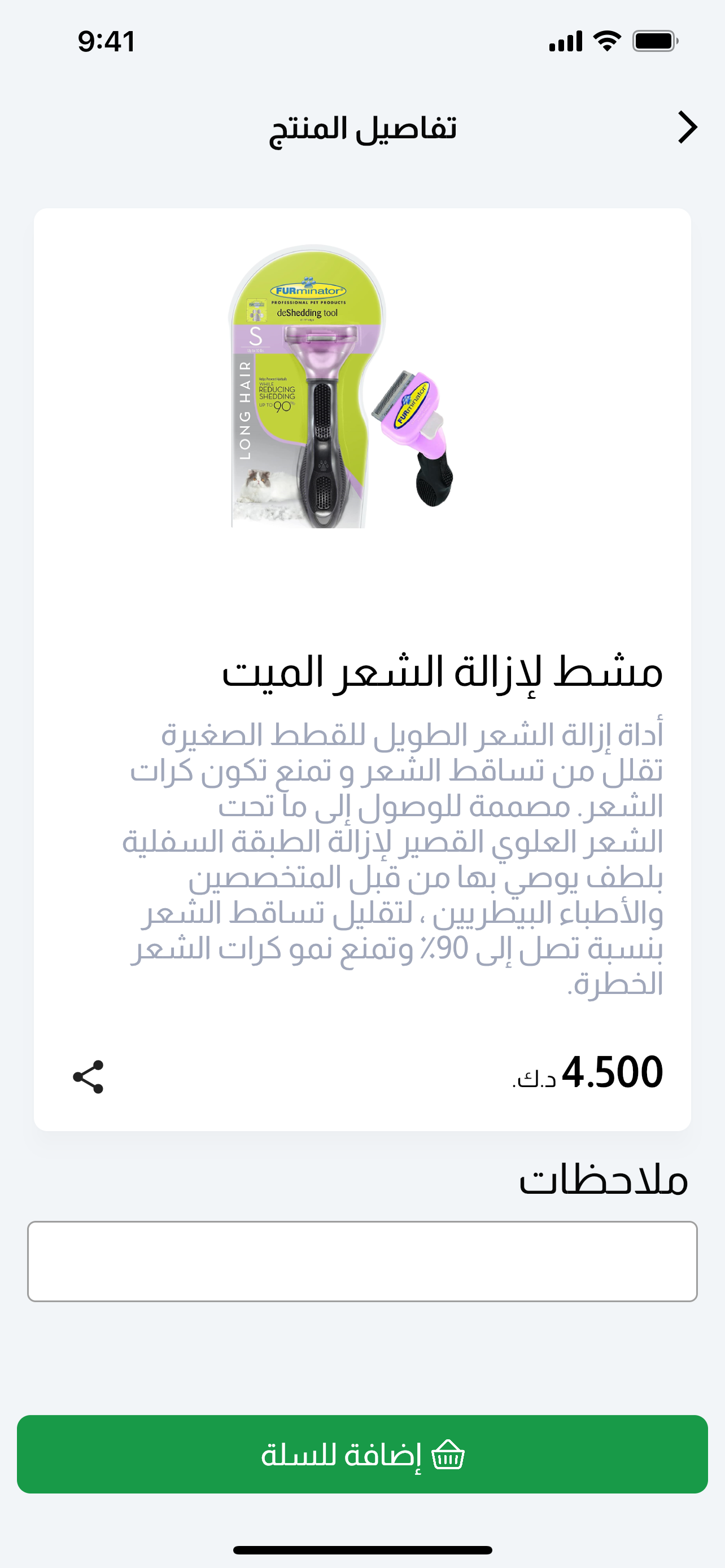 Pets Boutique