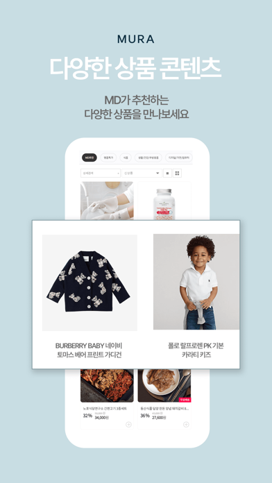 MURA 무라 Screenshot