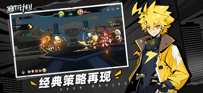 赛尔计划-淘米官方出品