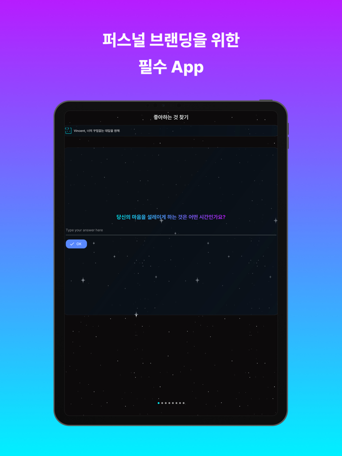 엠티플래닛 - Find your identity