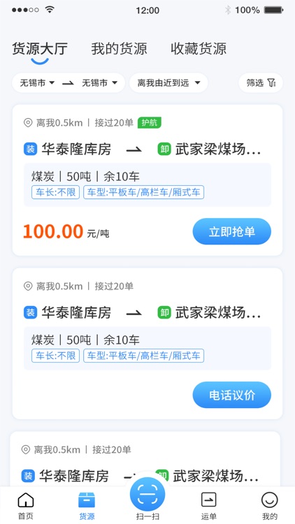 真好运司机