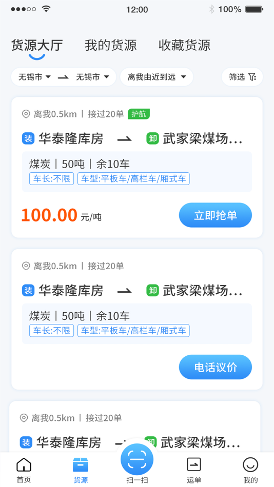 #1. 真好运司机 (iOS) Podle: 无锡远迈信息技术有限公司