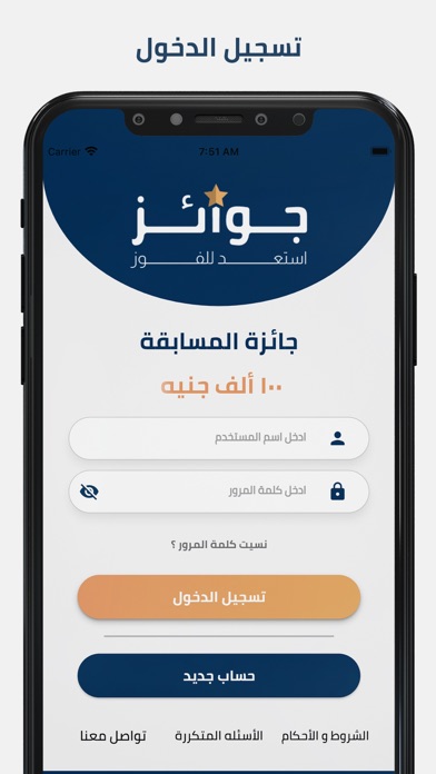 جوائز Screenshot