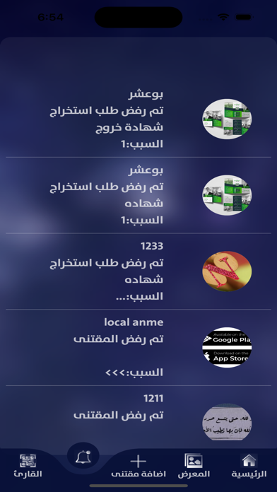 سجل التراث الثقافي العماني mht Screenshot