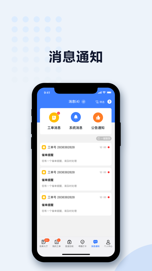 #3. 筑诚e家 (iOS) 由: Hefei Songguo Liangu Technology Co., Ltd