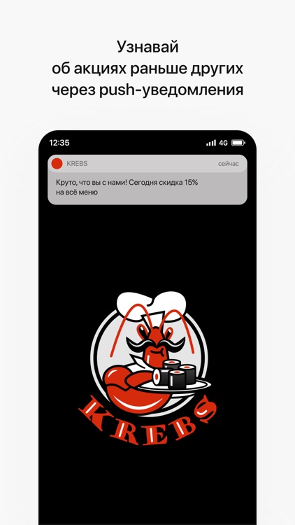 KREBS | Гомель