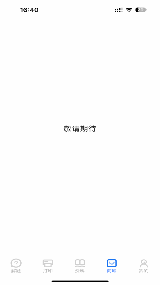 #4. 夫子说APP (iOS) Podle: 深圳玉樵夫科技有限公司