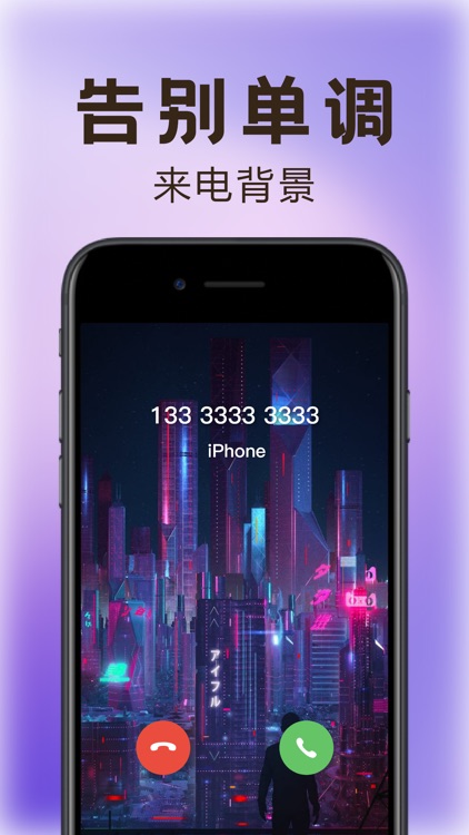 铃声 - 手机来电铃声和壁纸