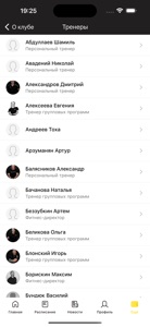 5 Элемент Сеть фитнес-клубов screenshot #5 for iPhone