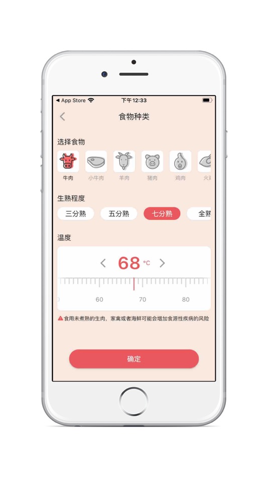 #2. Amsau (iOS) Podle: Shenzhen Anshuo Measurement and Control Technology Co., Ltd