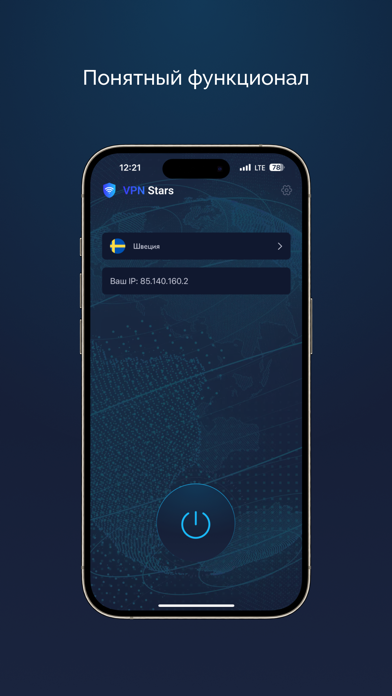 VPNStars Screenshot