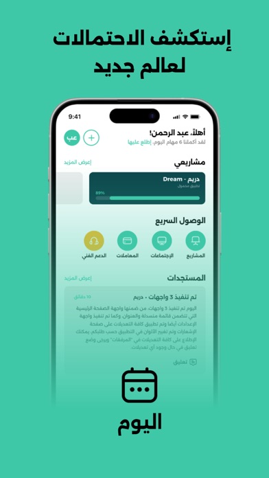ألياف ضوئية | لوحة التحكم Screenshot