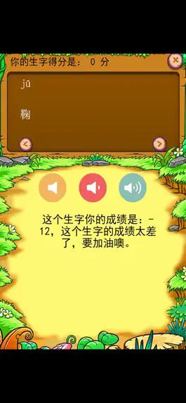 Game screenshot 人教版小学生三年级语文上册背生字 apk