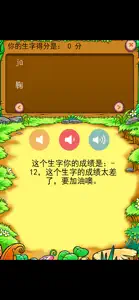 人教版小学生三年级语文上册背生字 screenshot #2 for iPhone