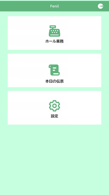 エルレジ ハンディ