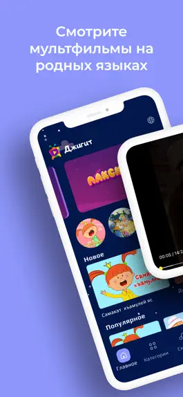 Game screenshot Джигит TV mod apk