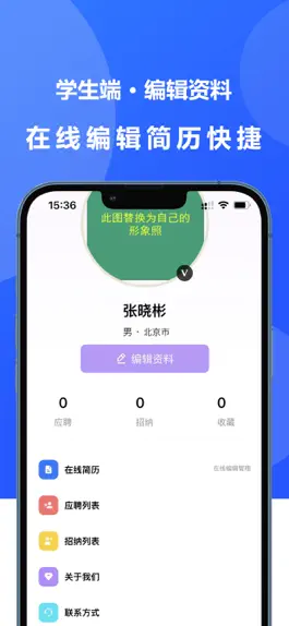 Game screenshot 中贝未来教育 hack