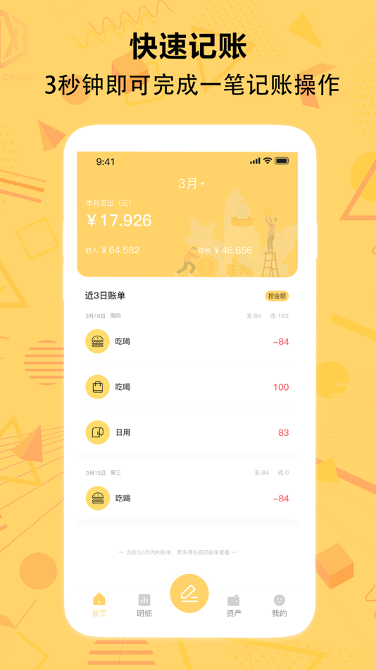 #1. 记账本-了然记账神器&记账软件,收支记录 (iOS) Bởi: 振杰 曹