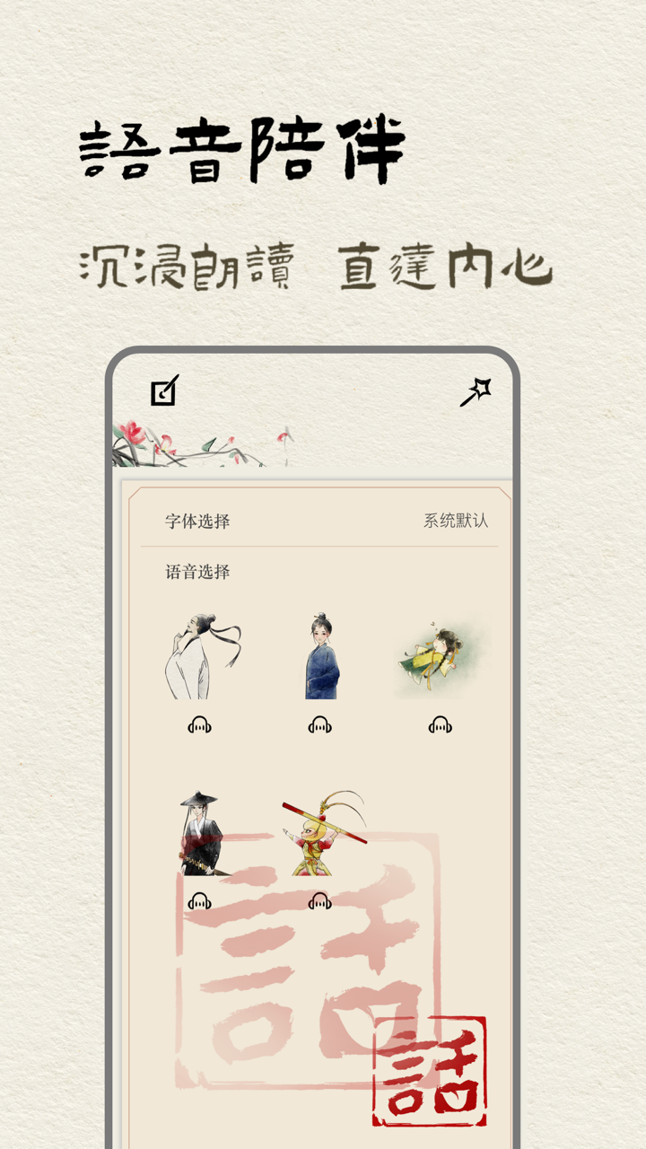 一席话 - 每日正能量励志语录 screenshot 4