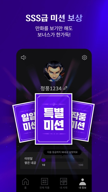 강툰 - 강력한 무협만화의 탄생 screenshot-3