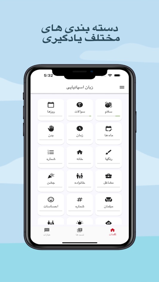 #3. آموزش زبان اسپانیایی (iOS) 由: zakaria taamouti