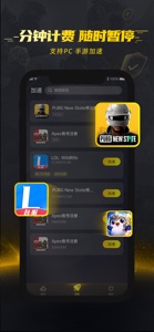 风喵加速器-全球手游专业加速器 screenshot #4 for iPhone