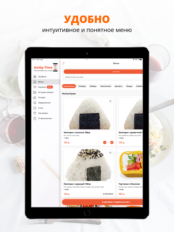Screenshot #5 pour Goldy Time | Красноярск