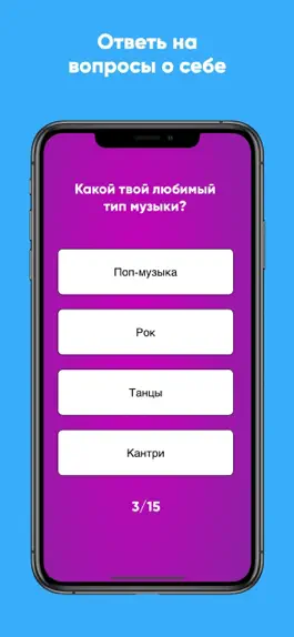 Game screenshot знаешь ли ты меня? mod apk