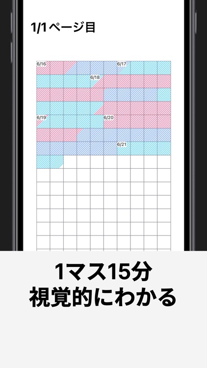 べんミル - 勉強記録を見える化する screenshot-3