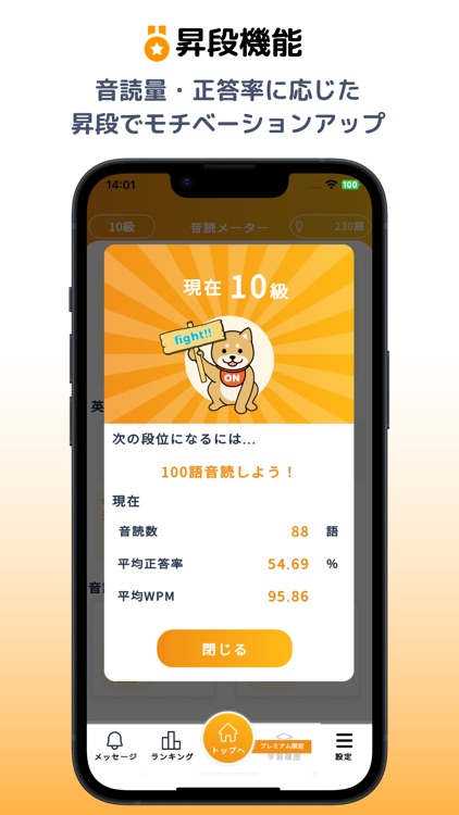 音読メーター screenshot-6
