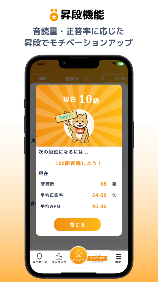 #7. 音読メーター (iOS) 由: Kazuya Muto