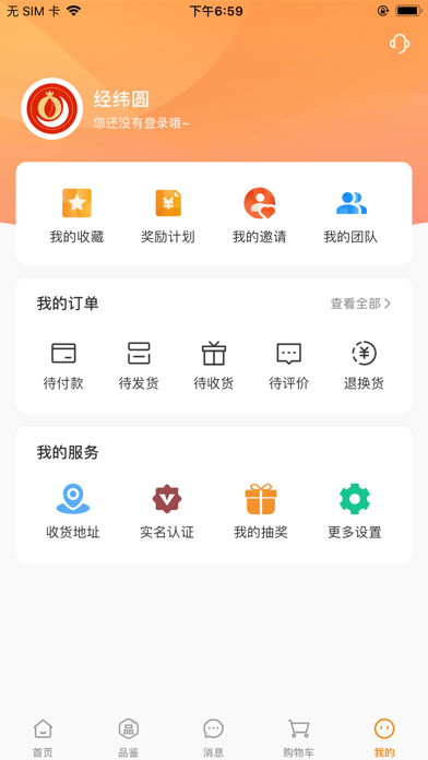 经纬圆 Screenshot