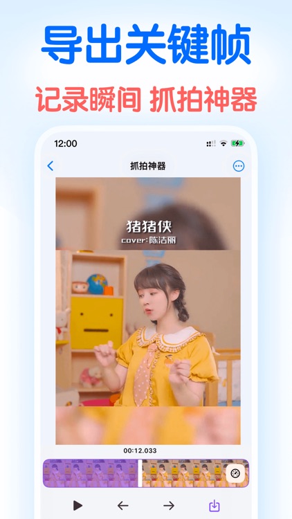 龙猫工具大师-素材文案提取&文本转语音&智能提词器&AI创作 screenshot-8
