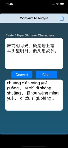 Convert To Pinyin Liteのおすすめ画像1